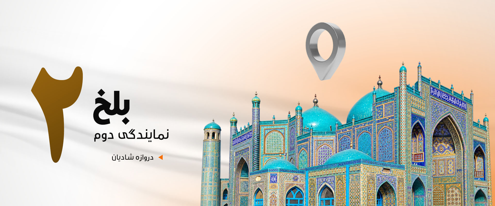 Mazar-e-Sharif branch of the Afghanistan Allergy Center